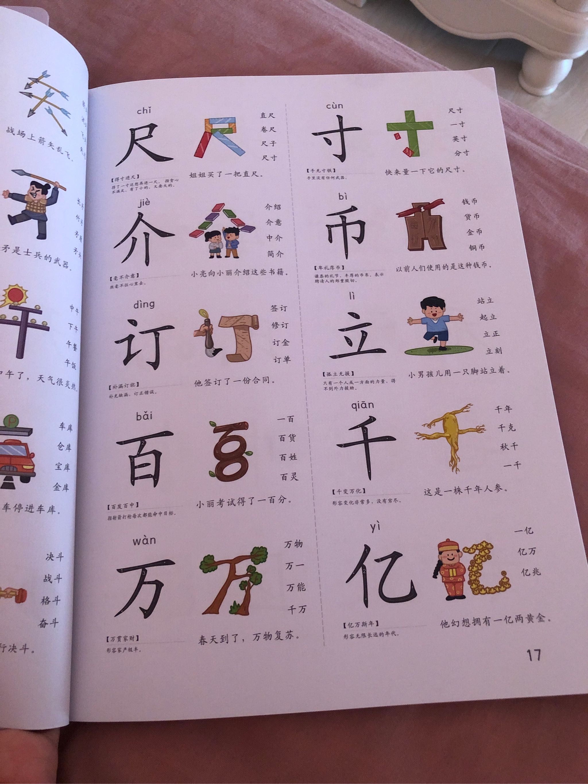 小达人点读版幼儿园宝宝看图象形识字1200字学龄前汉字认字幼升小