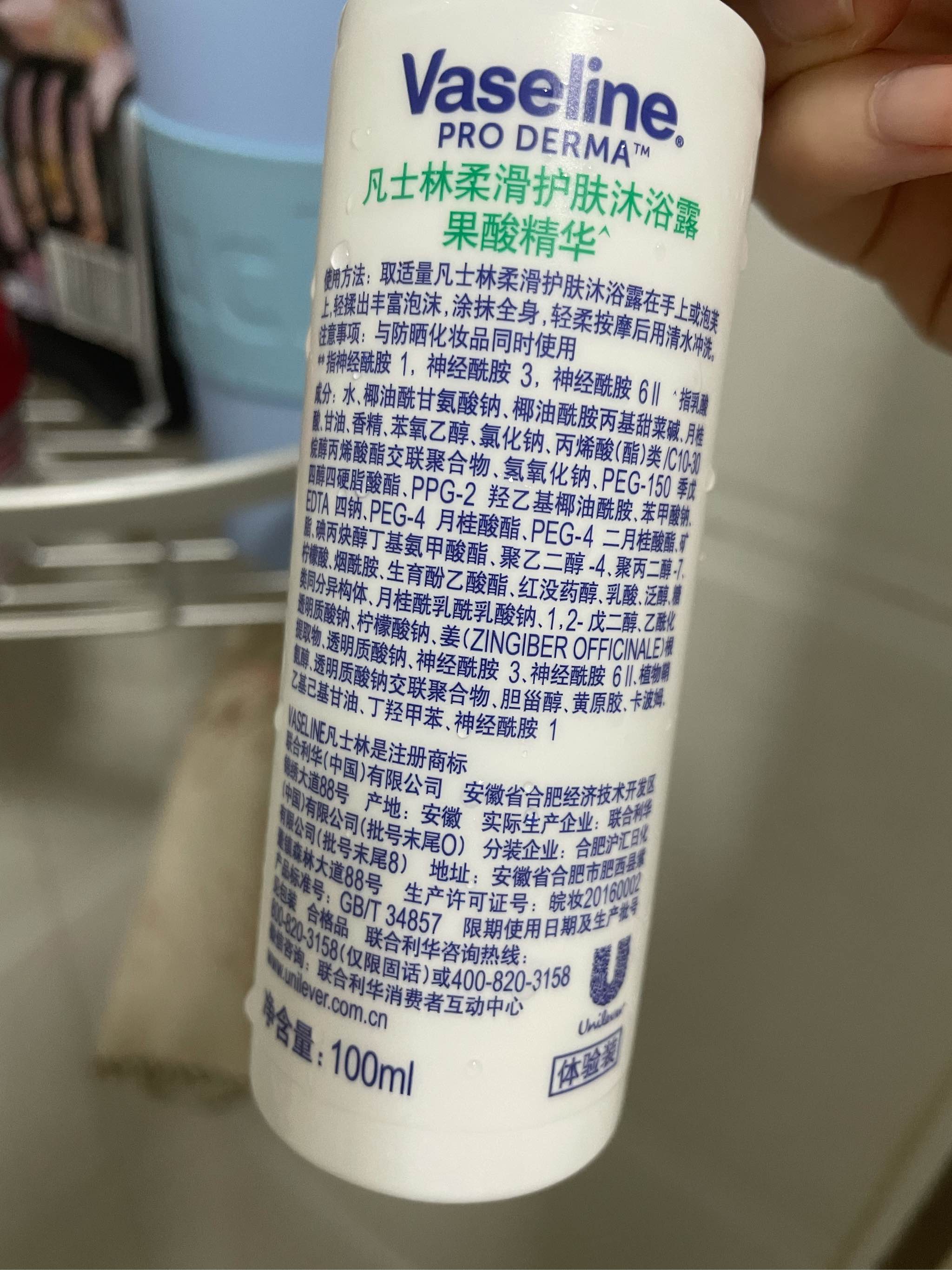 美妆 凡士林5号果酸柔滑沐浴露500ml零皂基沐浴小绷带成分表有吗