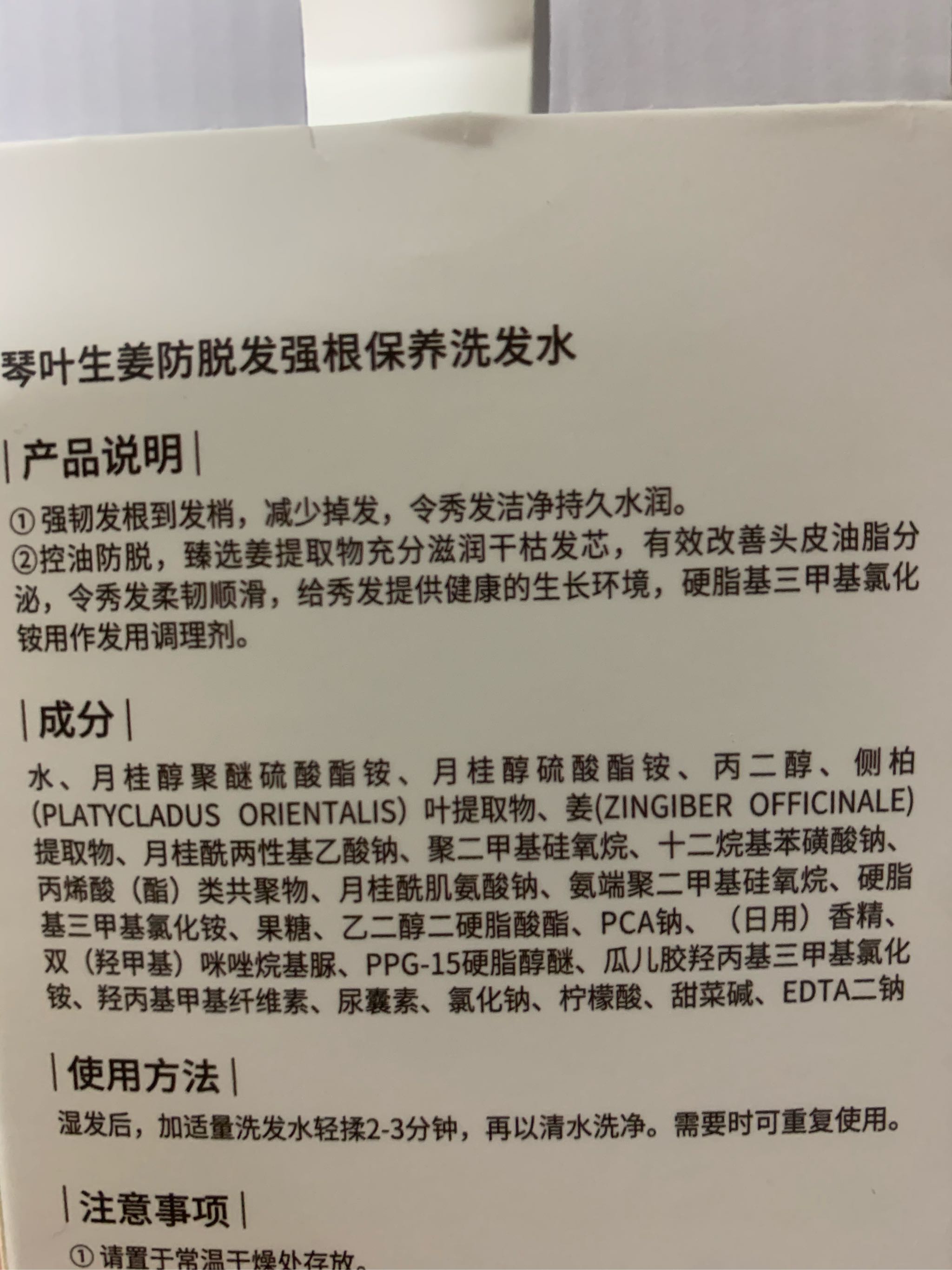 bodyaid博滴琴叶生姜洗发水去屑防脱净油蓬松洗发露