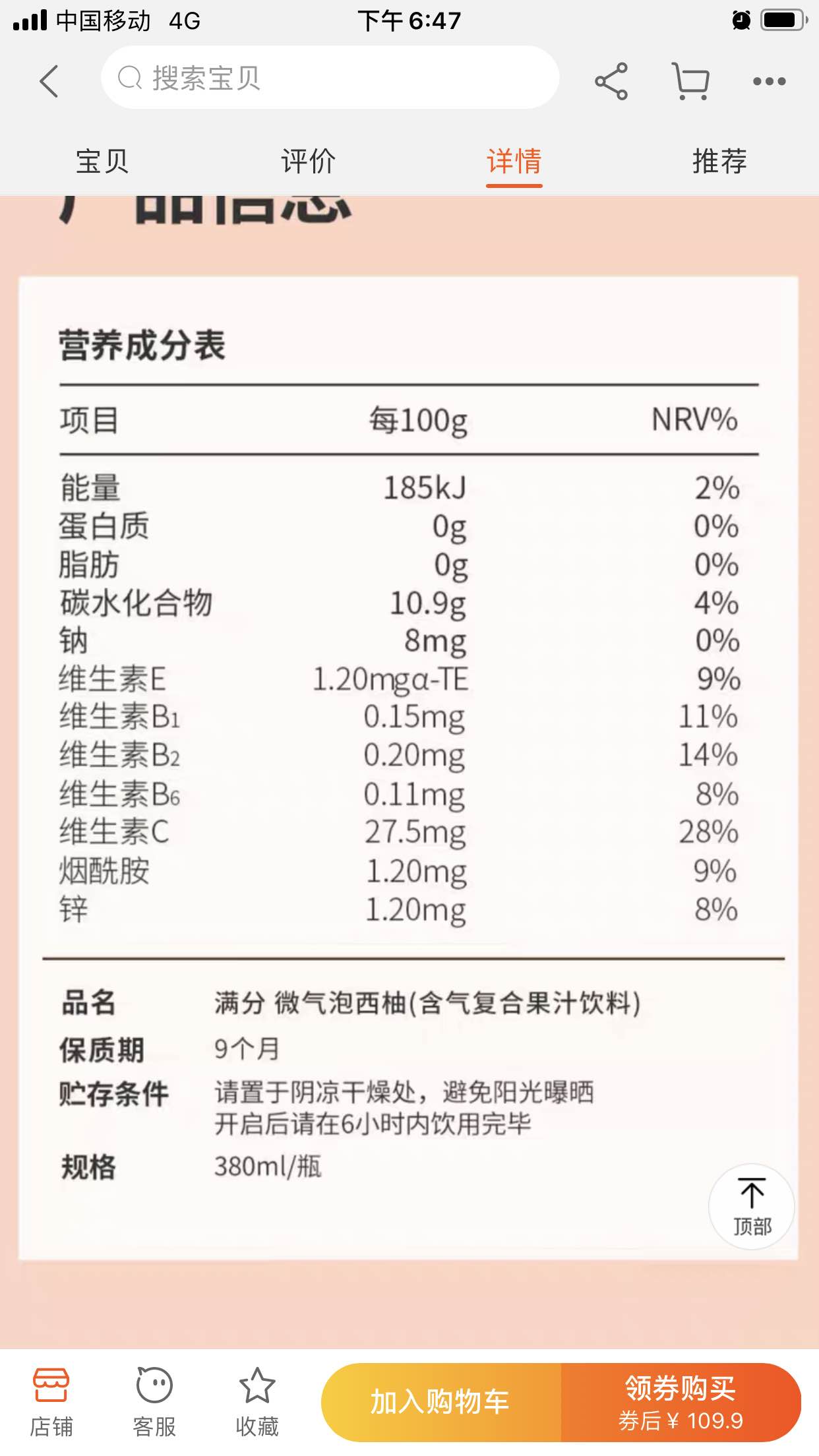 【1件9折】微气泡果汁饮料,果汁含量百分之99.8~百分