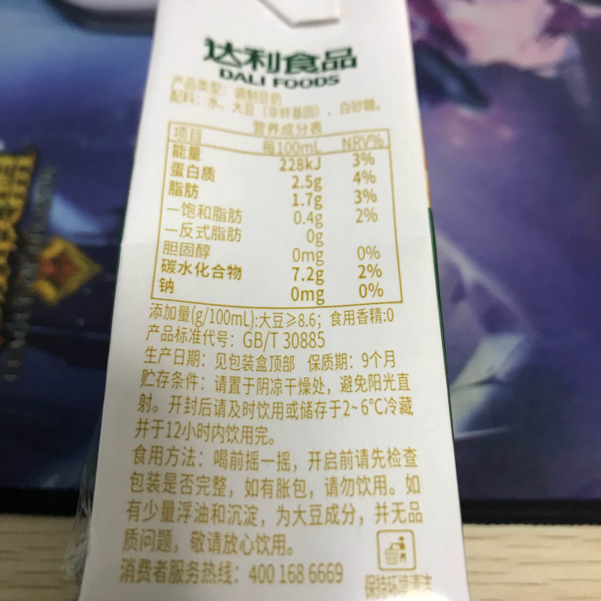 豆本豆唯甄豆奶250ml*24盒新老包装随机发货直播中