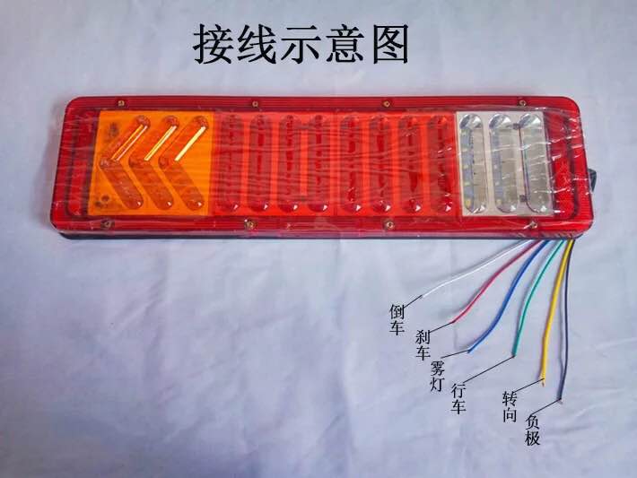 大货车通用解放j6豪沃奥龙德龙欧曼etx高亮防水led后尾灯总成24v