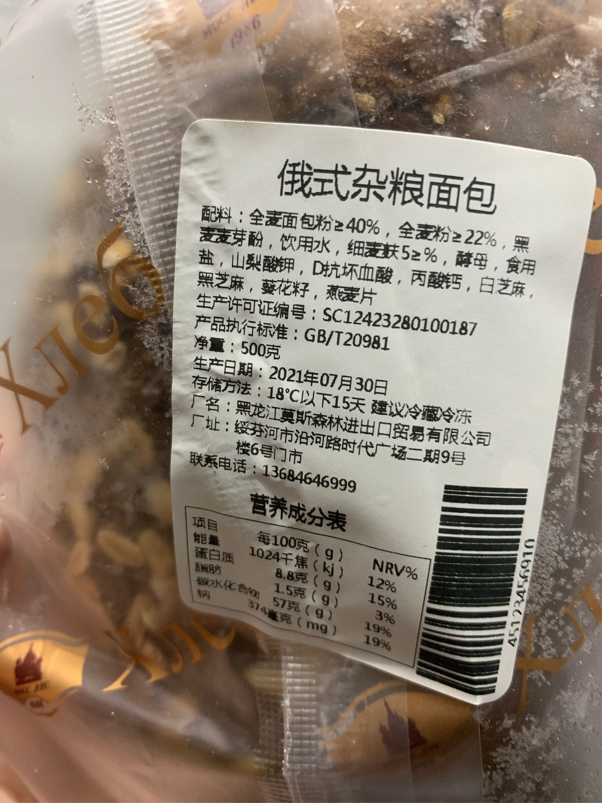 黑麦全麦面包代餐肥蔗糖油健身0饱腹吐司减早无低肪热量整箱