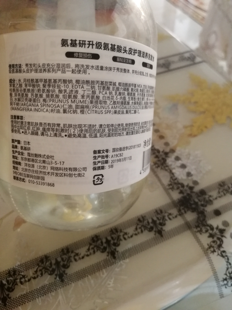 amino mason阿蜜浓洗发水阿蜜浓滋养润泽氨基酸氨基研洗发露 求成分表