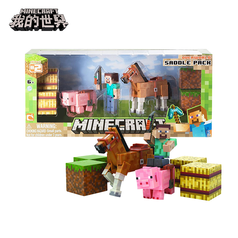 minecraft我的世界周边模型 马鞍组 史蒂夫手办公仔 玩具模型