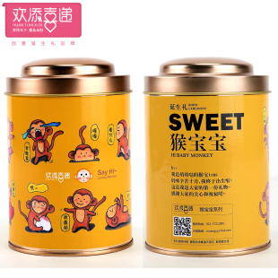 猴年新品喜蛋礼盒创意精美铁盒内含糕点饼干等零食品