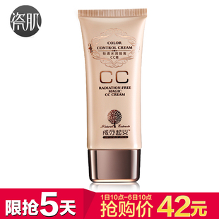 瓷肌cc霜裸妆正品50g补水控油隔离霜保湿美白遮瑕强...