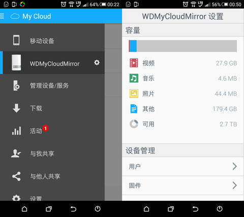 数据安枕无忧 西数My Cloud Mirror Gen23体验