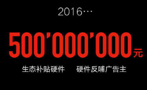 乐视：超级电视累计销量超500万台