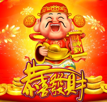 淘宝店铺 恭喜发财18 店铺基本信息