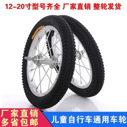 16 inch bicycle wheels for sale