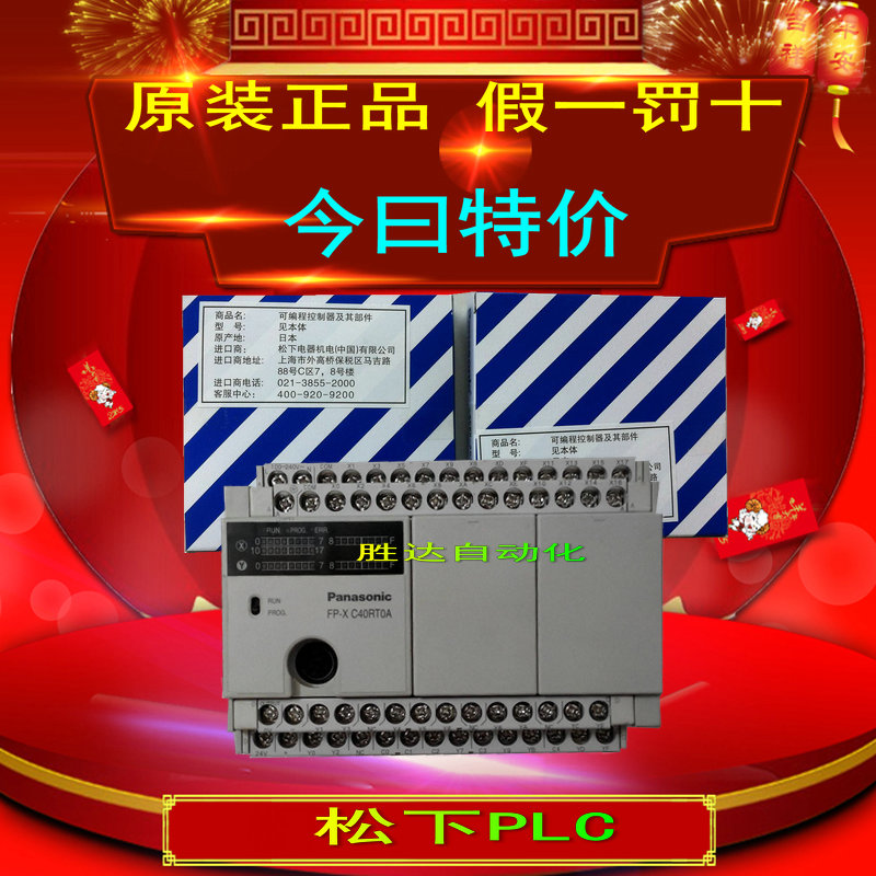 FP-XE16R AFPX-E16R AFPX E16R NEW Panasonic Expansion Unit