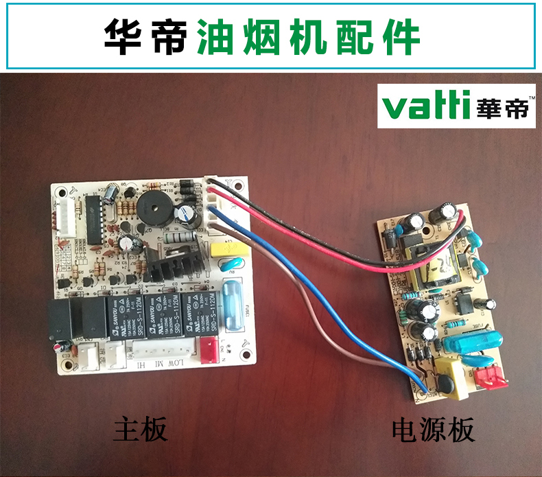 华帝电源板变压器油烟机cxw-200-e801cz/az/fz 按键盒开关板主板