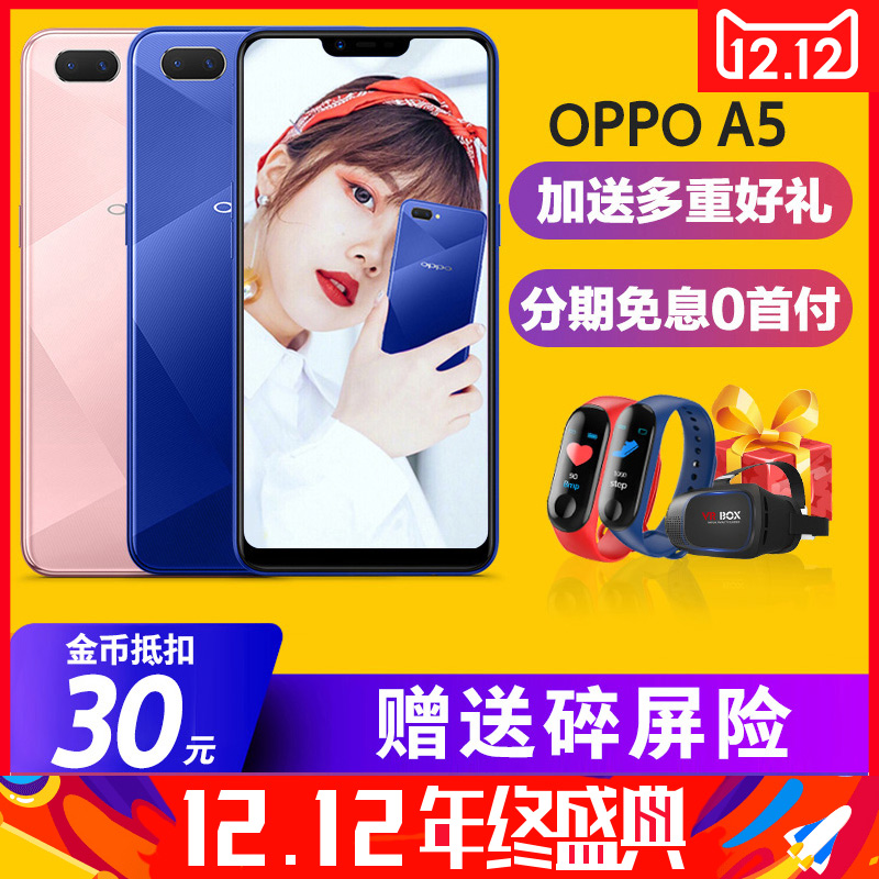 oppo a5全網通手機官方旗艦店官網a5 a57t oppoa83 r15 a7x0pp0a5