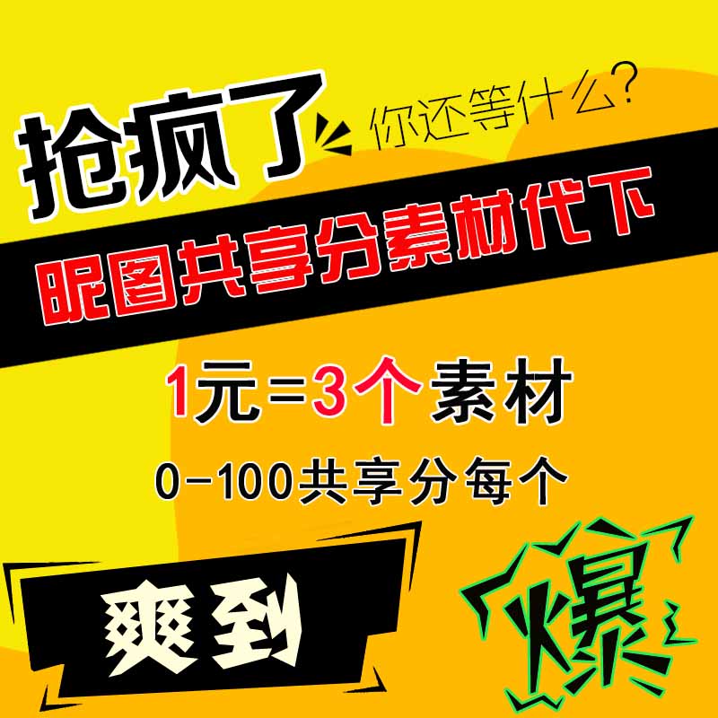 暱圖網下載暱圖網共享分素材設計圖庫暱圖網代下載圖網下載