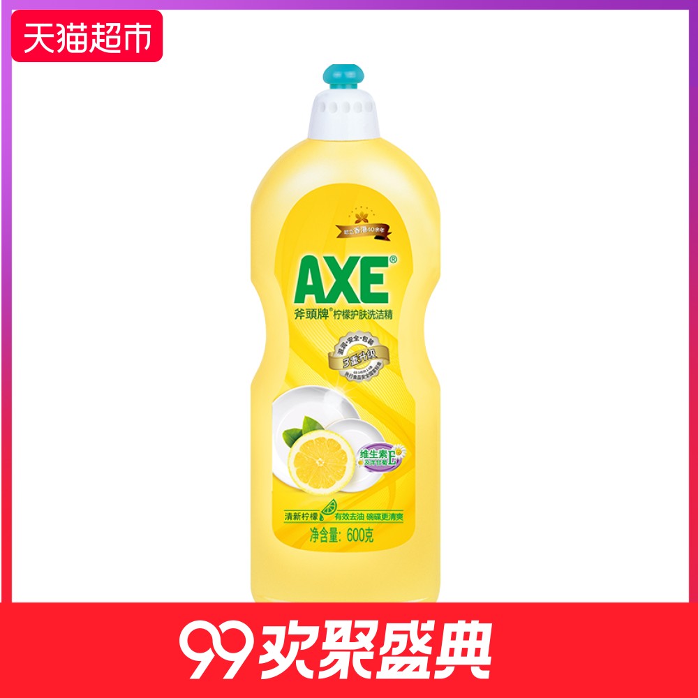 axe/斧头牌洗洁精柠檬护肤600g/瓶 维e洋甘菊护肤