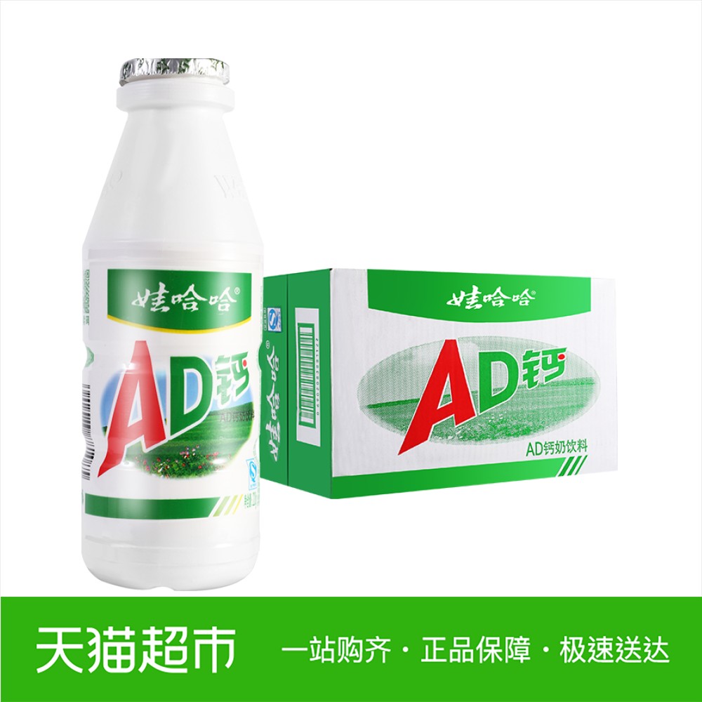 娃哈哈 ad钙奶220g*24瓶/箱儿童含乳饮料情怀饮品新老包装随机发