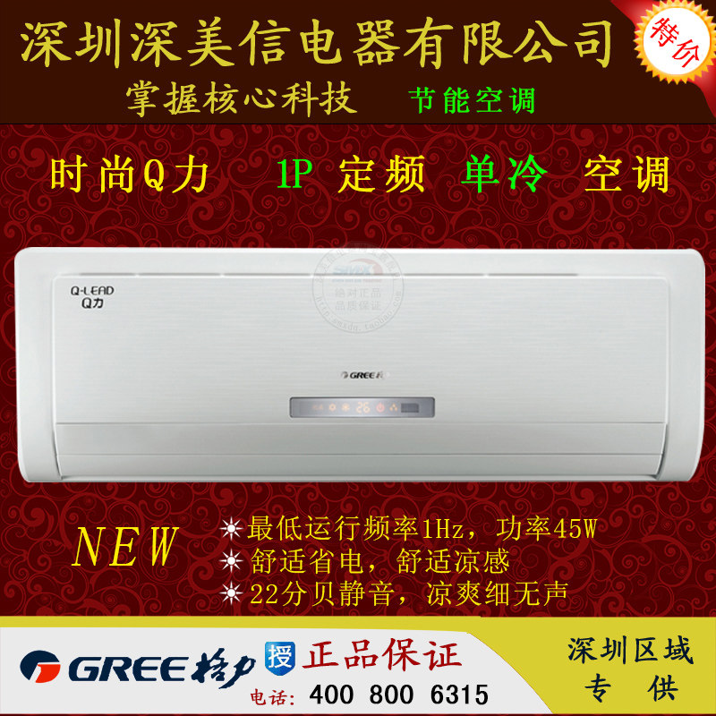 深圳格力空调q力大1匹单冷挂机 kf-26gw/(26370)aa-3