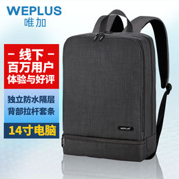 weplus backpack