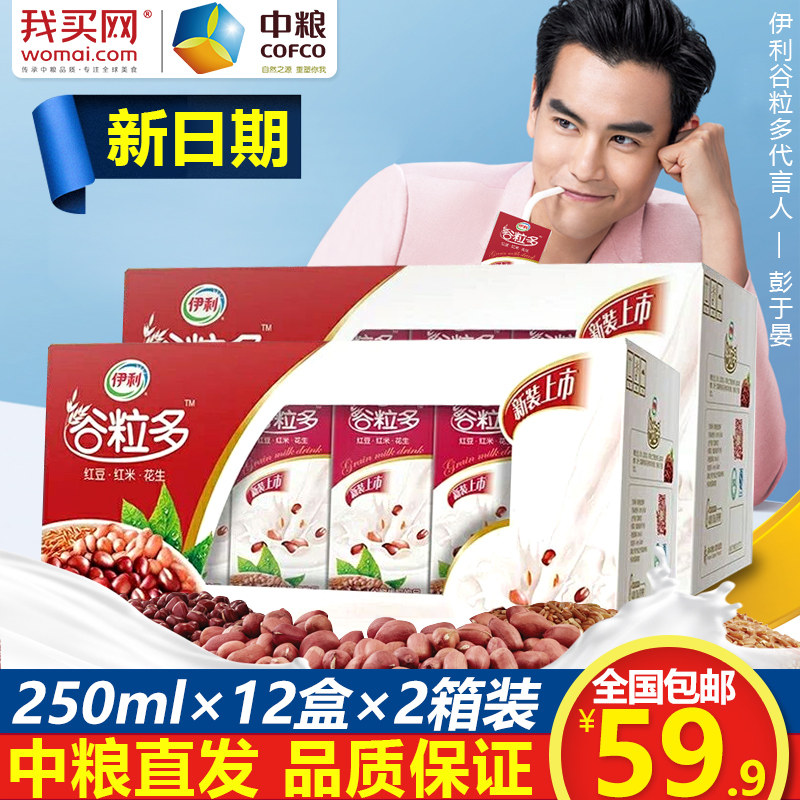 伊利谷粒多红谷谷物牛奶250ml*12瓶*2整箱装 红豆红米花生早餐奶