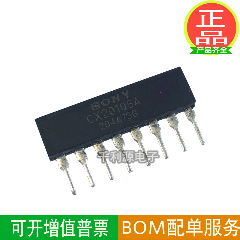 5PCS CX20106A Sensor ZIP8 IC