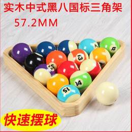 billiard supplies