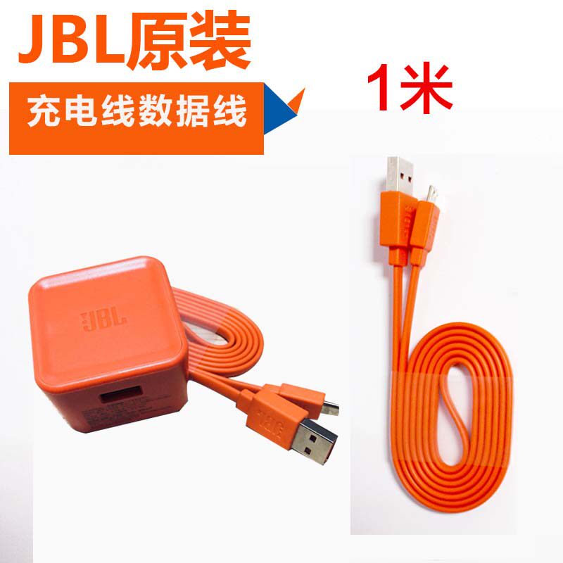 a正品jbl-flip4pulse charge2 3原装充电器插头 数据线1m万花筒5v