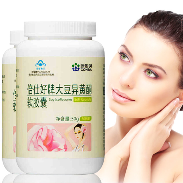 美白抗老祛斑大豆异黄酮2大瓶