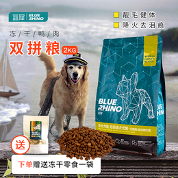 blue rhino dog food