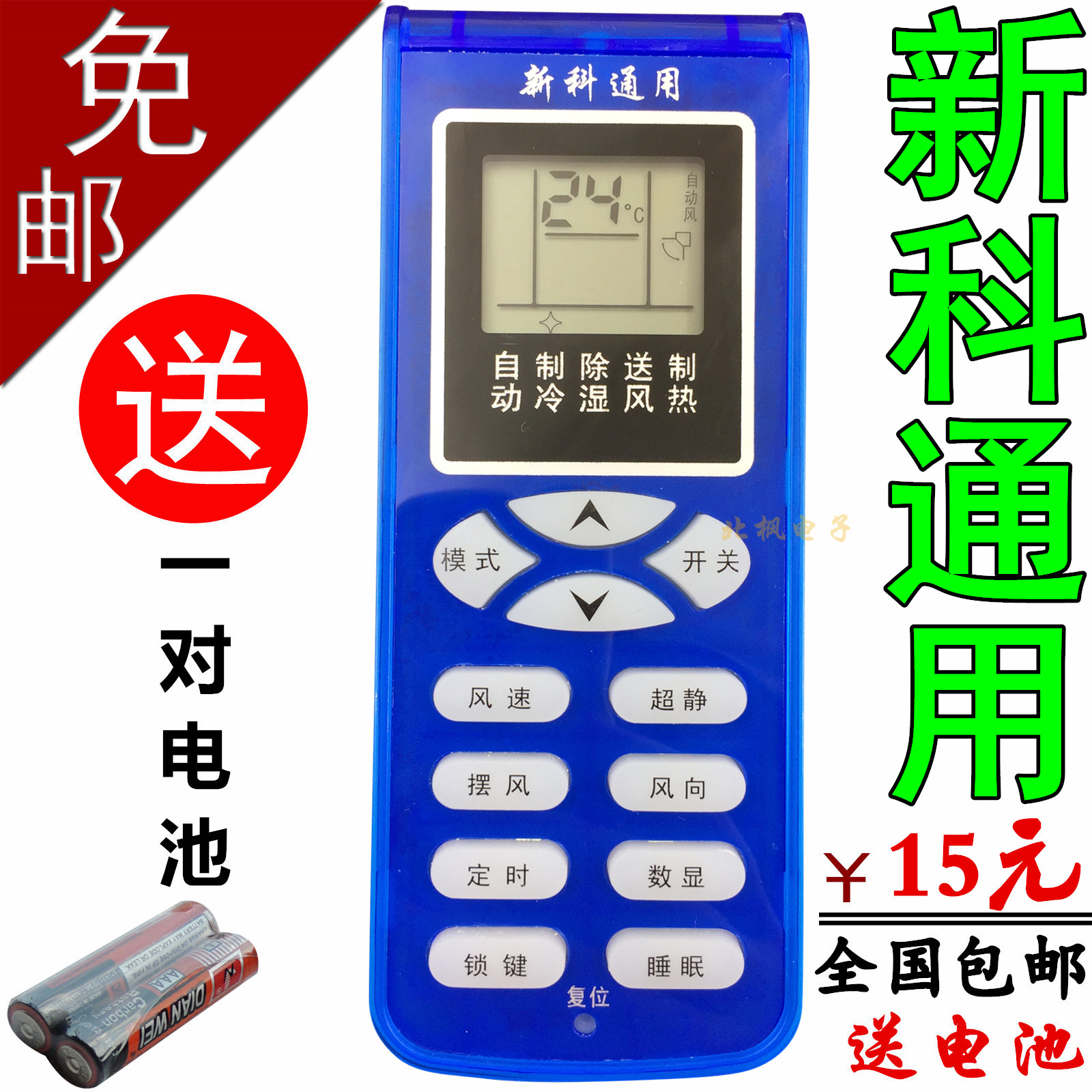 新科空調遙控器kfrd-35gw/h3 sk-12 sc2 sc1 sc2 xk-11 新科通用