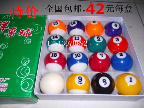 黑八台球子 二号黑8 十六彩 美式水晶台球 斯诺克球子 标准大号球