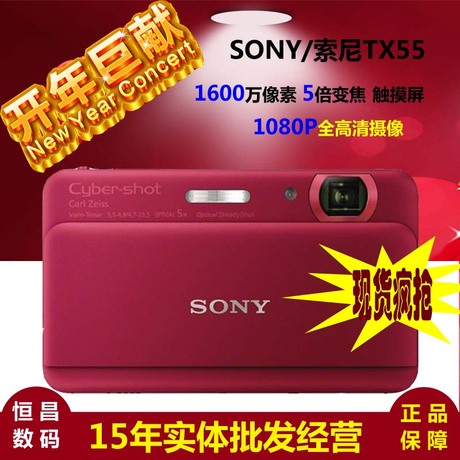 全新现货 正品sony/索尼 dsc-tx66数码相机 超薄机身 1800万超清