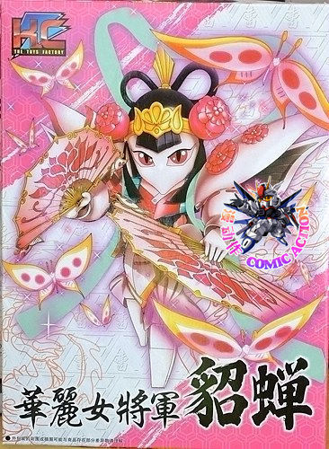 『现货』kc创衡模型(原嘉竣) sd三国传 真 貂蝉