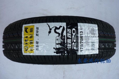 14年-正品佳通/朝陽好運輪胎175/60r13 wingro/sp06 77h/t 樂馳用