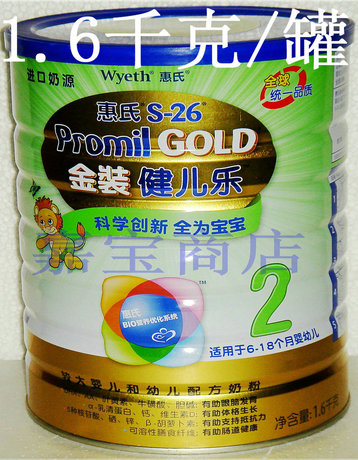金装健儿乐1600g克幼儿乐惠氏二段奶粉比1200g400g900克200g包邮