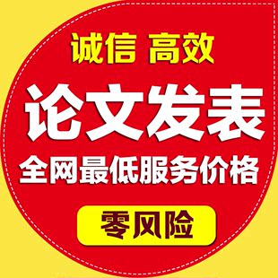 省级期刊发表有啥作用？