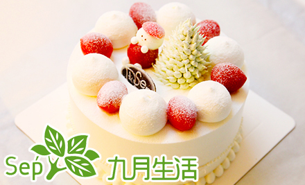 杭州团购券:39店通用 九月生活天然乳脂蛋糕 支持退款