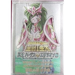 圣斗士圣衣神话 神圣衣仙女座收藏铁牌