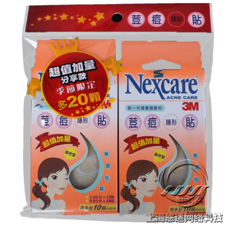 进口3m耐适康痘痘贴超薄祛痘隐形贴消炎抗痘贴92综合型屈臣氏正品