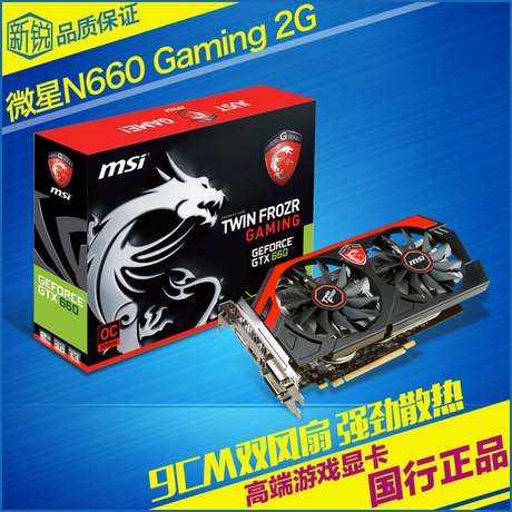 [微星gtx660 hawk] 现价: 1199.