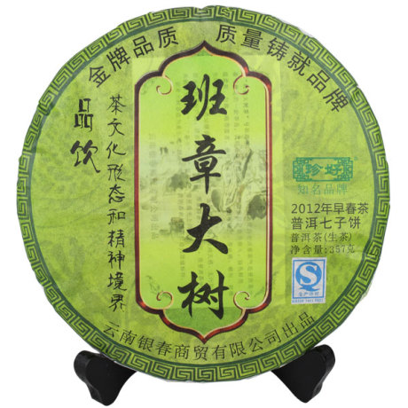 珍好 普洱茶 生茶 班章大树 老班章纯料 357克 2012年七子饼茶