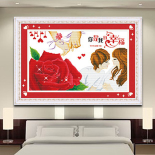包邮精准印花十字绣最新款客厅卧室大画你是我的幸福牵手真爱永恒