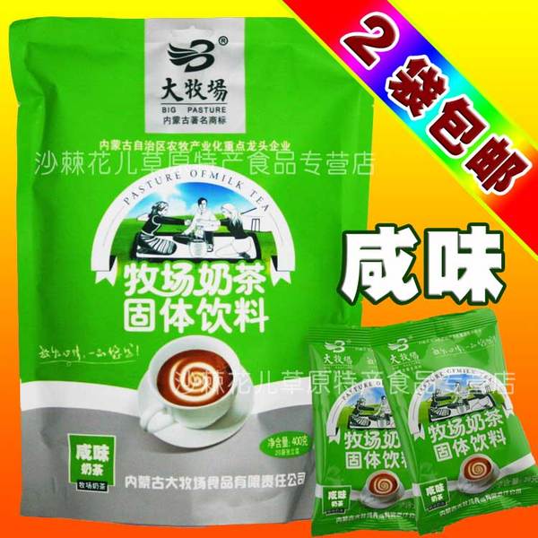 大牧场奶茶粉 内蒙古牧场奶茶 固体饮料 400g 速溶咸味奶茶粉