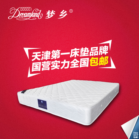 天津梦乡床垫 1.35米儿童硬薄席梦思弹簧定做高箱床垫单人双人1.