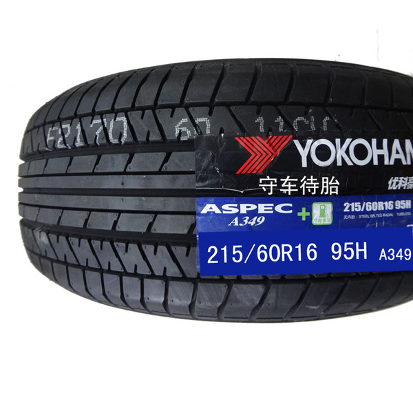 本月促销优科毫马 横滨轮胎215/60r16 95h a349 第八代雅阁