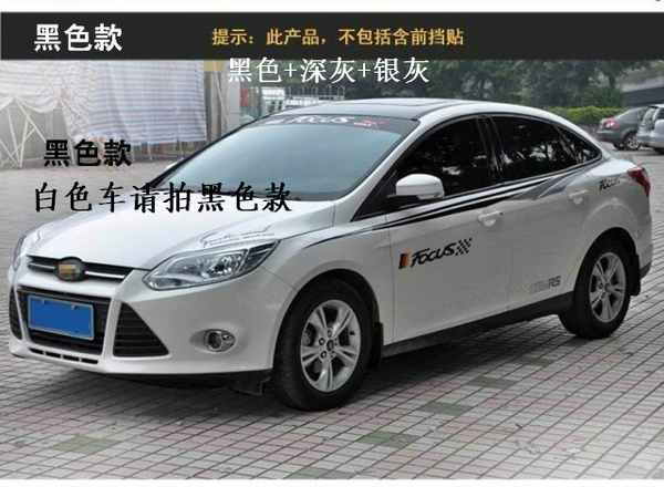 福特新福克斯經典福克斯車貼拉花兩廂三廂車身彩貼腰線汽車貼紙