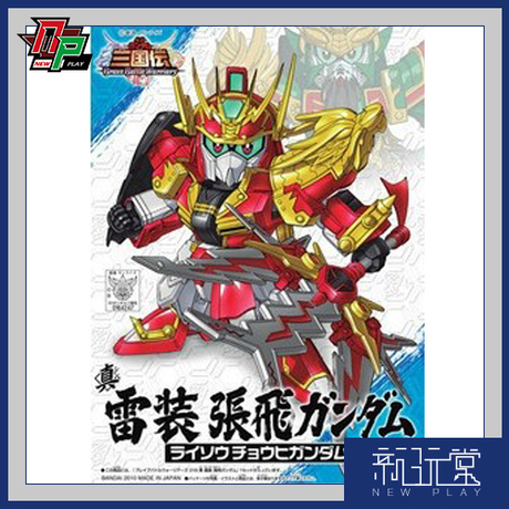 【新玩堂】 万代模型 sd高达 bb战士 三国传 019 真雷装 张飞