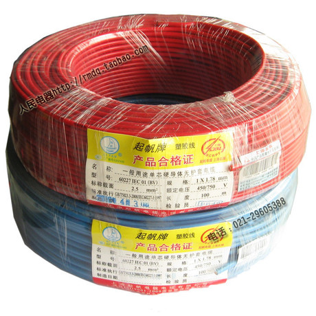 5 2.5平方塑铜线 单芯线 国标线 紫铜