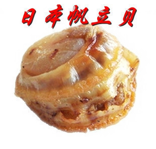 日本进口 北海道即食矶烧元贝帆立贝(原味)单颗3.8元