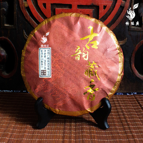 【古韵藏香】广缘号 云南普洱茶 七子饼茶叶 熟茶 特级景迈纯料